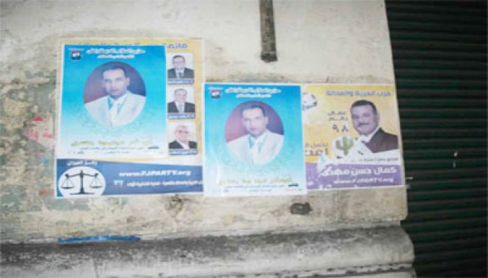 تمزيق دعاية مرشحي "الحرية والعدالة" في شبرا
