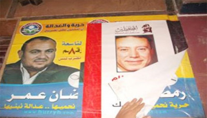 "الفلول" يعتدون على دعاية "الحرية والعدالة"