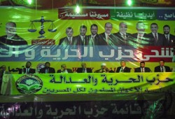 مؤتمر حاشد لمرشحي "الحرية والعدالة" بالإسكندرية