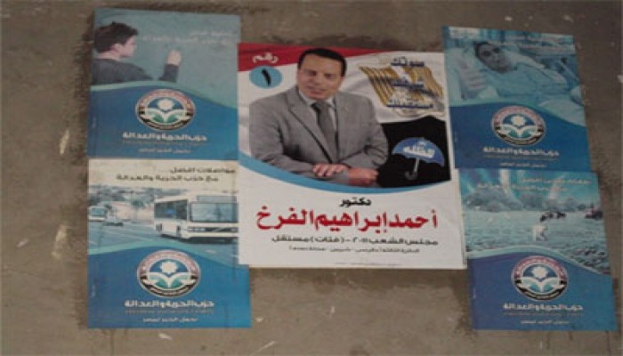 مرشح بالدقهلية يستغل دعاية "الحرية والعدالة"!