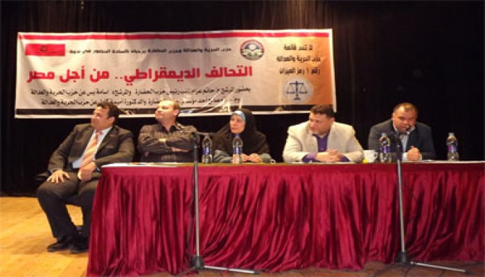 "في المعادى".. أنت تسأل و"الحرية والعدالة" يجيب