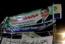 تمزيق دعاية "الحرية والعدالة" بالمقطم