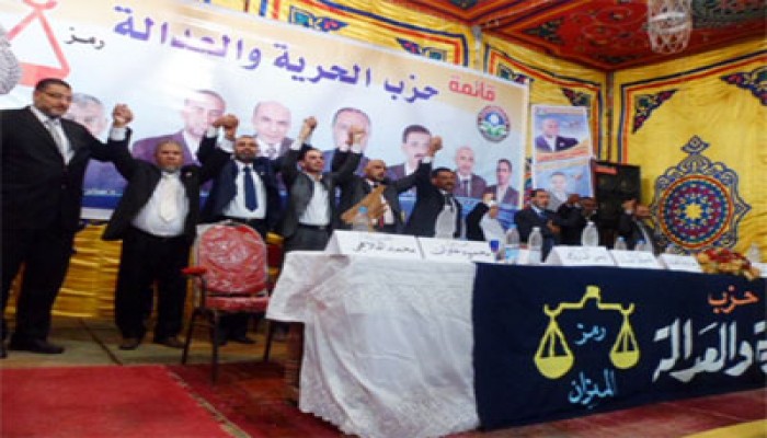 دمياط.. مؤتمر انتخابي حاشد لـ"الحرية والعدالة" بالزرقا