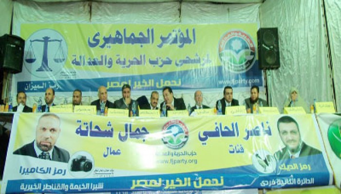 5 آلاف في مؤتمر "الحرية والعدالة" بشبرا الخيمة