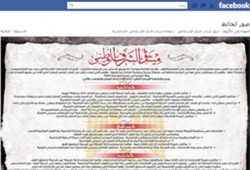 "شباب التيار الإسلامي" يضعون ميثاق شرف للانتخابات