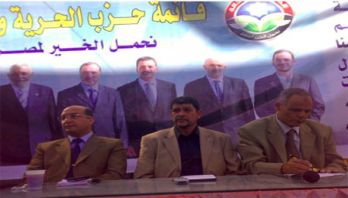 برنامج الحرية والعدالة في ندوة بدمياط