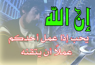 الاحتراف.. فريضة شرعية وواجب وطني