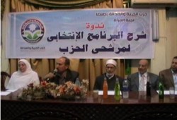 الغربية.. مؤتمر للتعريف بمرشحي "الحرية والعدالة"