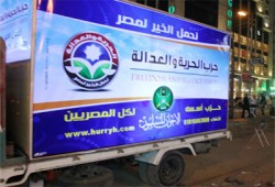 سيارة أحلام "الحرية والعدالة" تجوب شوارع مصر