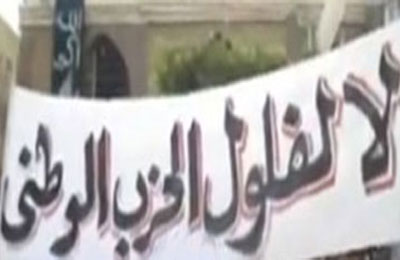 مش هنتخبك يا فلول