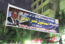 حلوان تتوعد "الفلول" بالعزل والرسوب