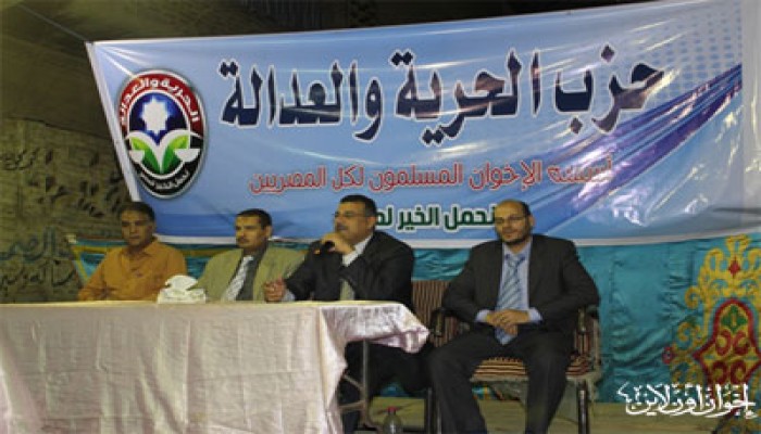 مؤتمر للتعريف ببرنامج الحرية والعدالة بالشرابية