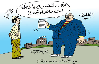 أحمد شفيق.. مرشح "طره" لرئاسة الجمهورية!