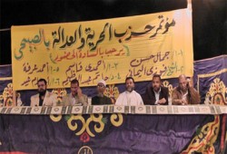 نشاط مكثف لـ"الحرية والعدالة" بالفيوم