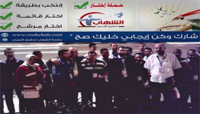 "اختار صح" حملة سكندرية لتوعية الناخبين