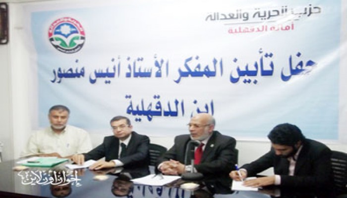 الدقهلية.. حفل "الحرية والعدالة" لتأبين أنيس منصور