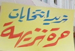 خبراء يطالبون بالتصدي لمخطط إفشال الانتخابات