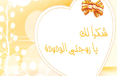 بيوتنا والوجه الخشبي!!