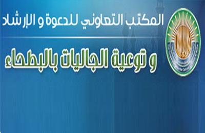 7 أجنبيات بينهن أمريكية يعتنقن الإسلام بالرياض