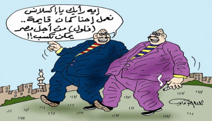 قانون الإفساد السياسي.. التلاعب الحكومي