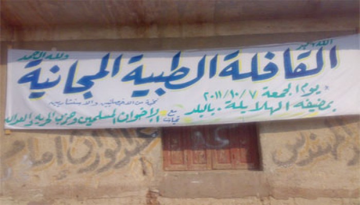 فعاليات واسعة لـ"الحرية والعدالة" بالشرقية