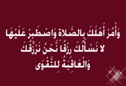 زوجتي مقصرة في العبادات!!
