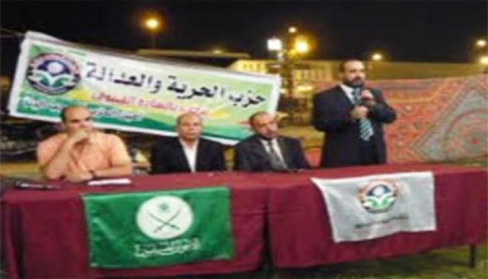 مؤتمر جماهيري للحرية والعدالة بكفر الشيخ
