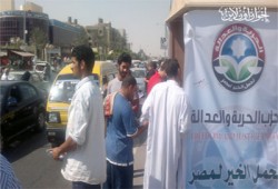 حملة للتعريف ببرنامج "الحرية والعدالة" في 6 أكتوبر