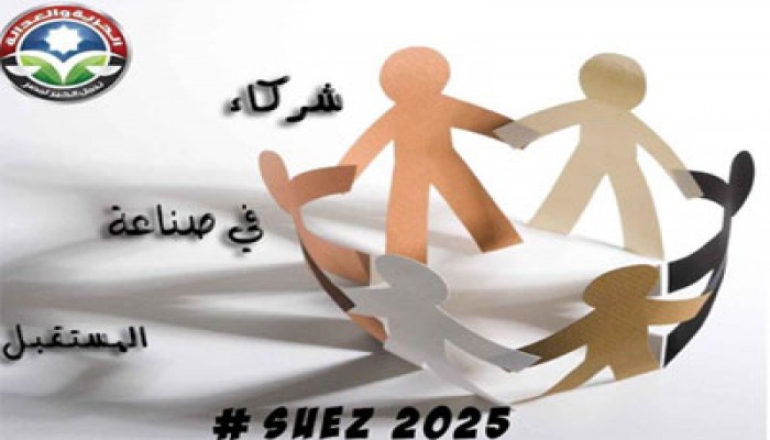 الخميس.. المؤتمر الأول لشباب "الحرية والعدالة" بالسويس