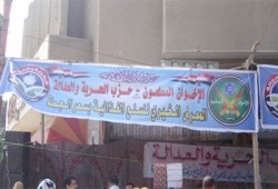 معرض للسلع الغذائية لـ"لحرية والعدالة" بتلا