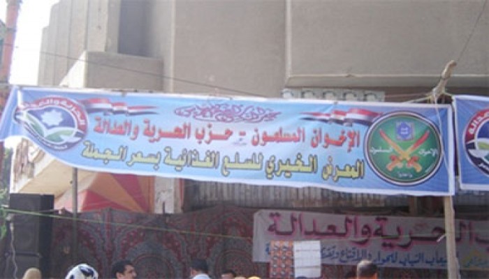 معرض للسلع الغذائية لـ"لحرية والعدالة" بتلا