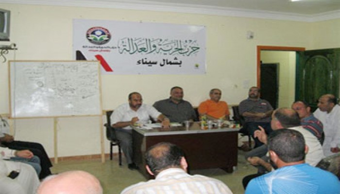 حلقات نقاشية لـ"الحرية والعدالة" بالعريش حول الانتخابات