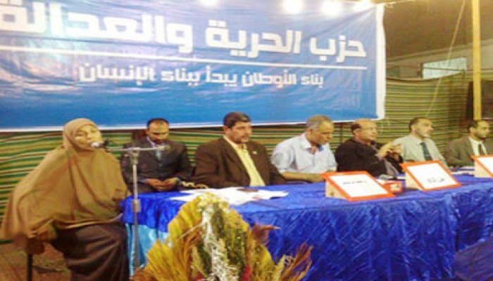 مؤتمر لـ"الحرية والعدالة" بالعنانية بدمياط