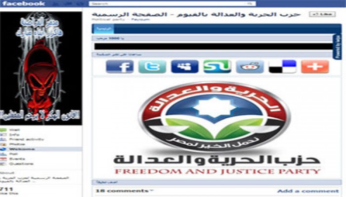 "أبناء مبارك" يخترقون صفحة "الحرية والعدالة" بالفيوم