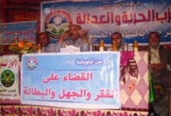 مؤتمر مشترك للإخوان و"الحرية والعدالة" بكفر الشيخ