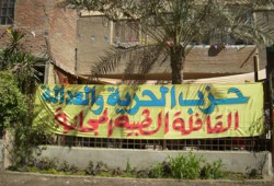 قافلة طبية لحزب "الحرية والعدالة" بالقلج