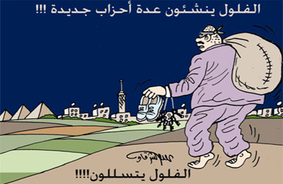 الأحزاب الجديدة.. الفلول يتسللون!!