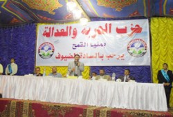 الشرقية.. مؤتمر جماهيري لـ"الحرية والعدالة" بمنيا القمح