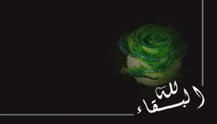 عزاء في وفاة ابن عم أمين الصغير