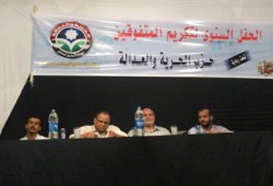 "الحرية والعدالة" يكرم المتفوقين بالبحيرة والفيوم