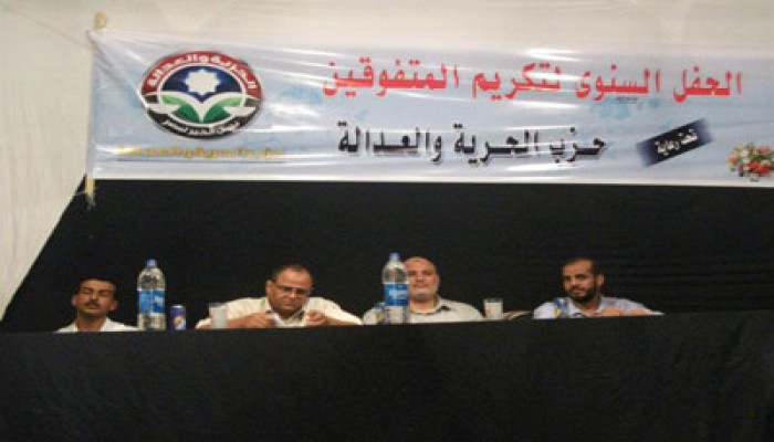 "الحرية والعدالة" يكرم المتفوقين بالبحيرة والفيوم