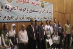 "الحرية والعدالة" بشبرا يكرم المتفوقين دراسيًّا