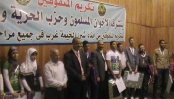 "الحرية والعدالة" بشبرا يكرم المتفوقين دراسيًّا