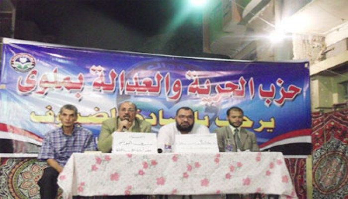 مؤتمر جماهيري لـ"الحرية والعدالة" بالمنيا