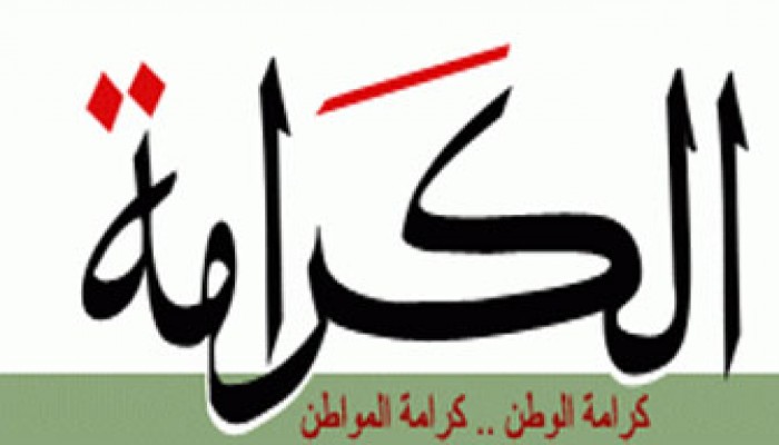 "الحرية والعدالة" يزور "الكرامة" لتهنئته بالانطلاق