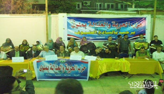 "الحرية والعدالة" ينظم حفل تكريم للمتفوقين بملوي