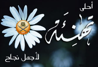 تهنئة حسين البسومي بالدكتوراه مع مرتبة الشرف