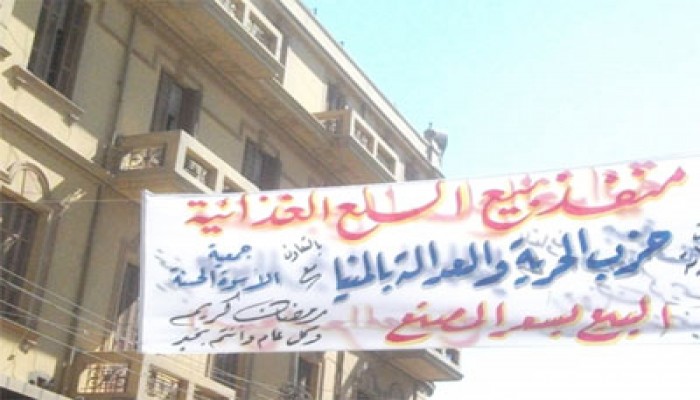 "الحرية والعدالة" يقيم المعرض الخدمي الخامس بالمنيا