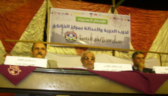 "الحرية والعدالة" بالقليوبية يقيم إفطاره السنوي بالخانكة