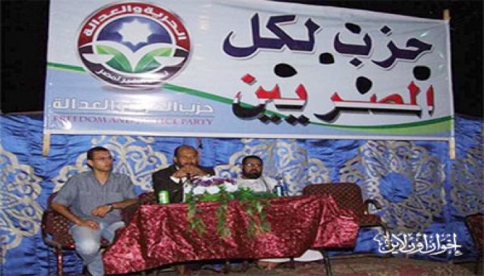 الفيوم.. دوري ثقافي لـ"الحرية والعدالة" بسنورس